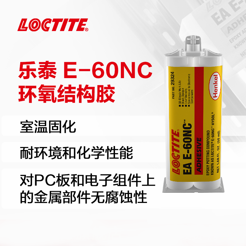 樂泰EA E-60NC環(huán)氧樹脂膠